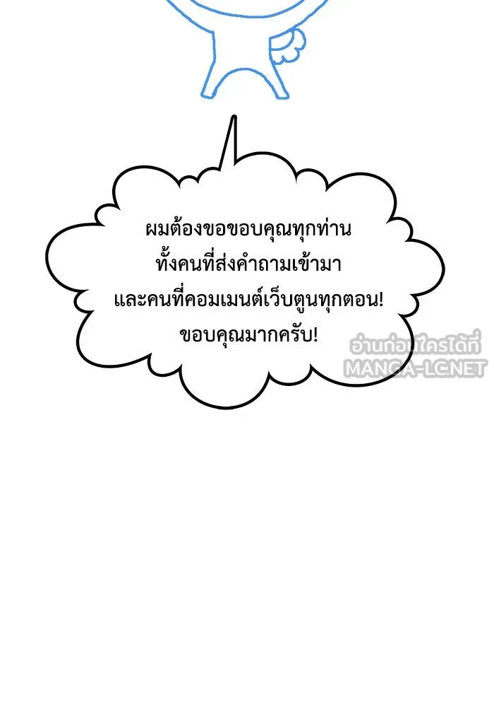 ช่วยเปลี่ยนฉันที ตอนที่ รีวิวของนักเขียน-ลีจีโฮ รูปที่ 93