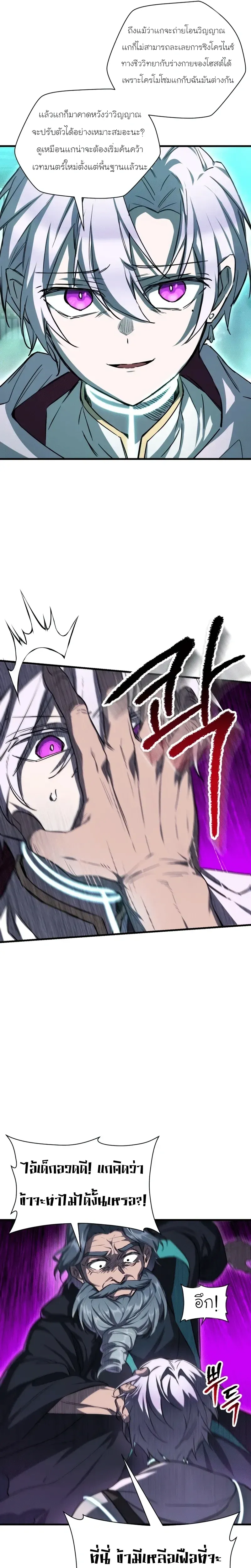 Helmut_ The Forsaken Child ตอนที่ ตอนที่ 117 รูปที่ 19