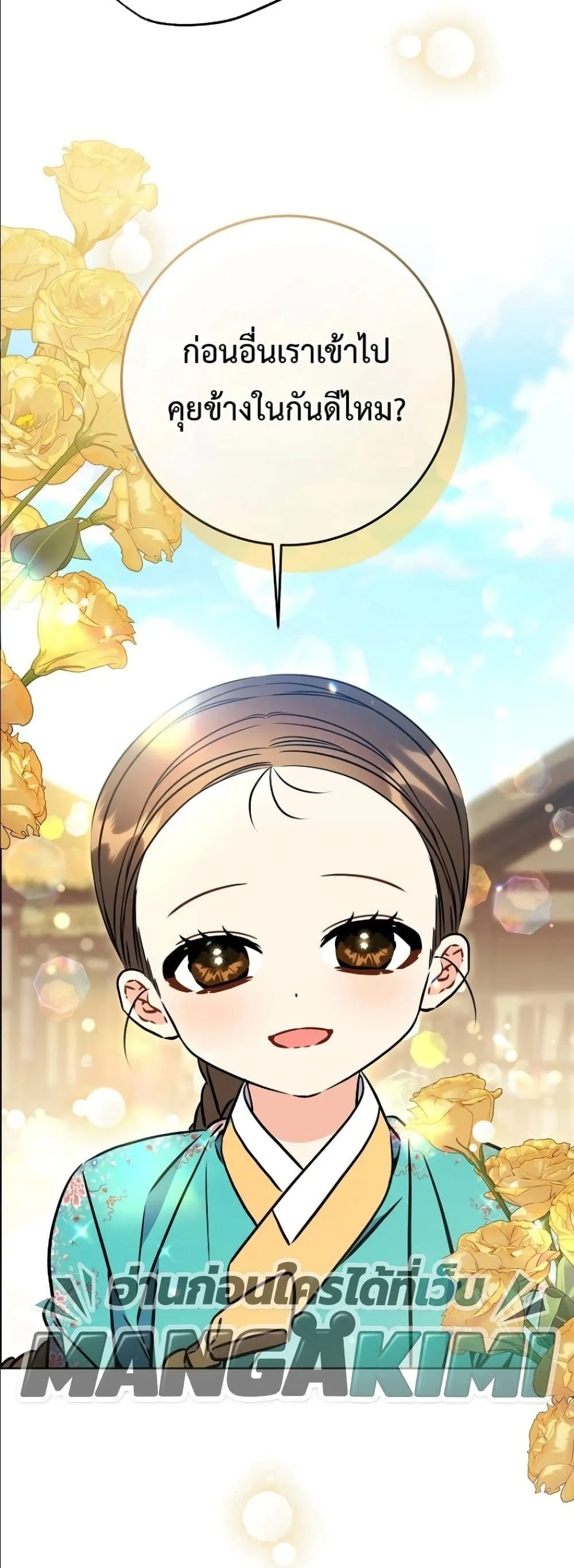 Manga-lc-com อ่านมังงะ อ่านการ์ตูน ออนไลน์ ฟรี The Princess’s Guide to a Perfect Life ตอนที่ 1 2 3 4 5 6 7 8 9 10 11 12 13 14 ฟรี ไม่มีโฆษณา Manga-lc - อ่าน มังงะ อ่าน การ์ตูน ออนไลน์ อ่านมังงะ ฟรี