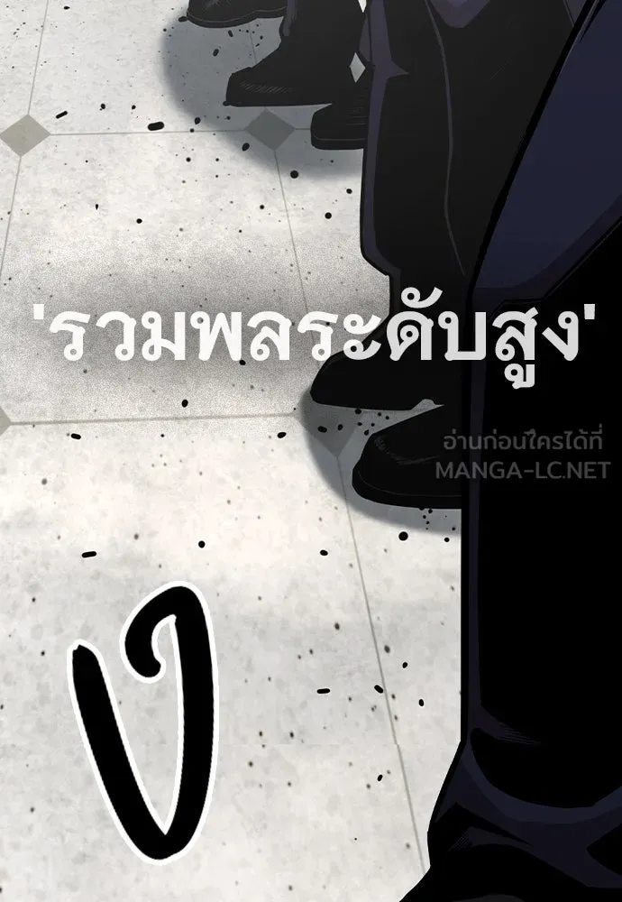 King Game ตอนที่ 102 ไปเรียกหัวหน้าออกมาซะ รูปที่ 117