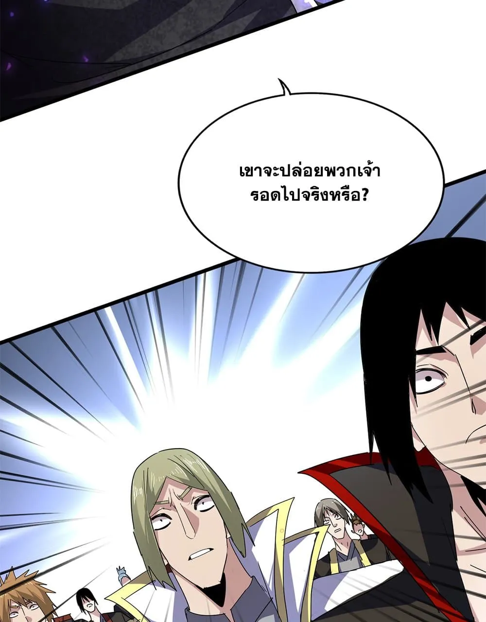 Magic Emperor ราชาจอมเวทย_ ตอนที่ ตอนที่ 778 รูปที่ 57