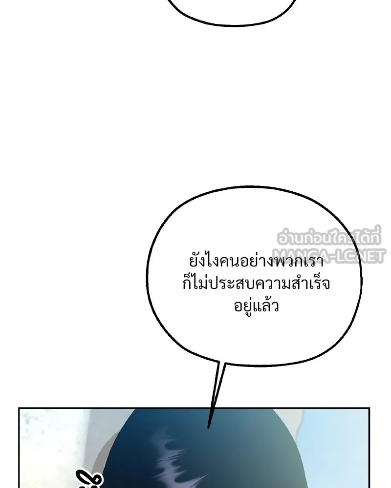Pyramid Game เกมพีระมิด ตอนที่ special edition 1 รูปที่ 18