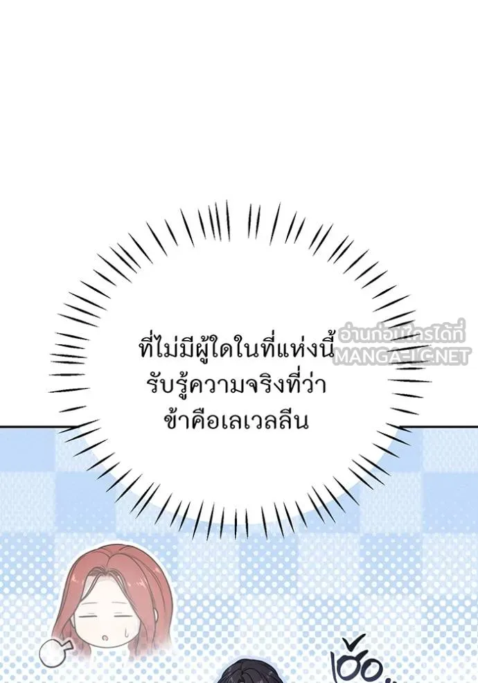 ห้องนอนลับ ตอนที่ 140 รูปที่ 106