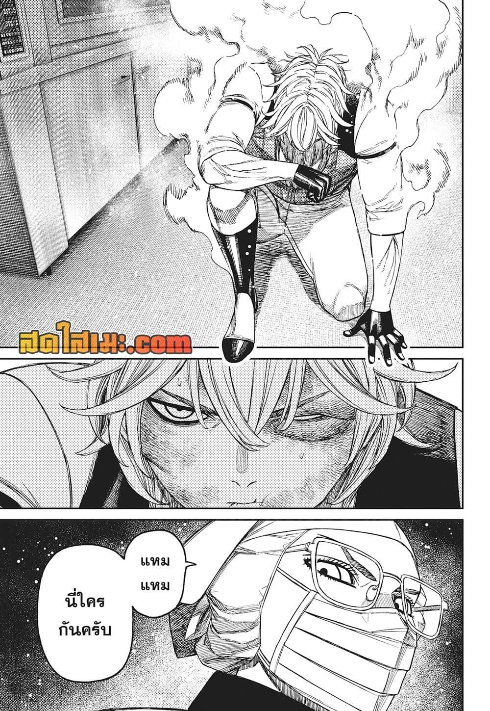 Manga-lc-com อ่านมังงะ อ่านการ์ตูน ออนไลน์ ฟรี Dandadan ตอนที่ 1 2 3 4 5 6 7 8 9 10 11 12 13 14 ฟรี ไม่มีโฆษณา Manga-lc - อ่าน มังงะ อ่าน การ์ตูน ออนไลน์ อ่านมังงะ ฟรี