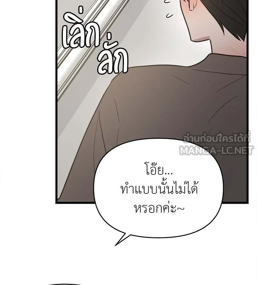 ปรารถนารักอันงดงาม ตอนที่ 4 รูปที่ 105