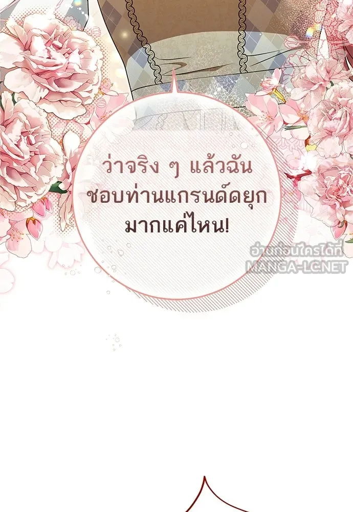 อยากได้ ก็เอาไป ตอนที่ 43 รูปที่ 3