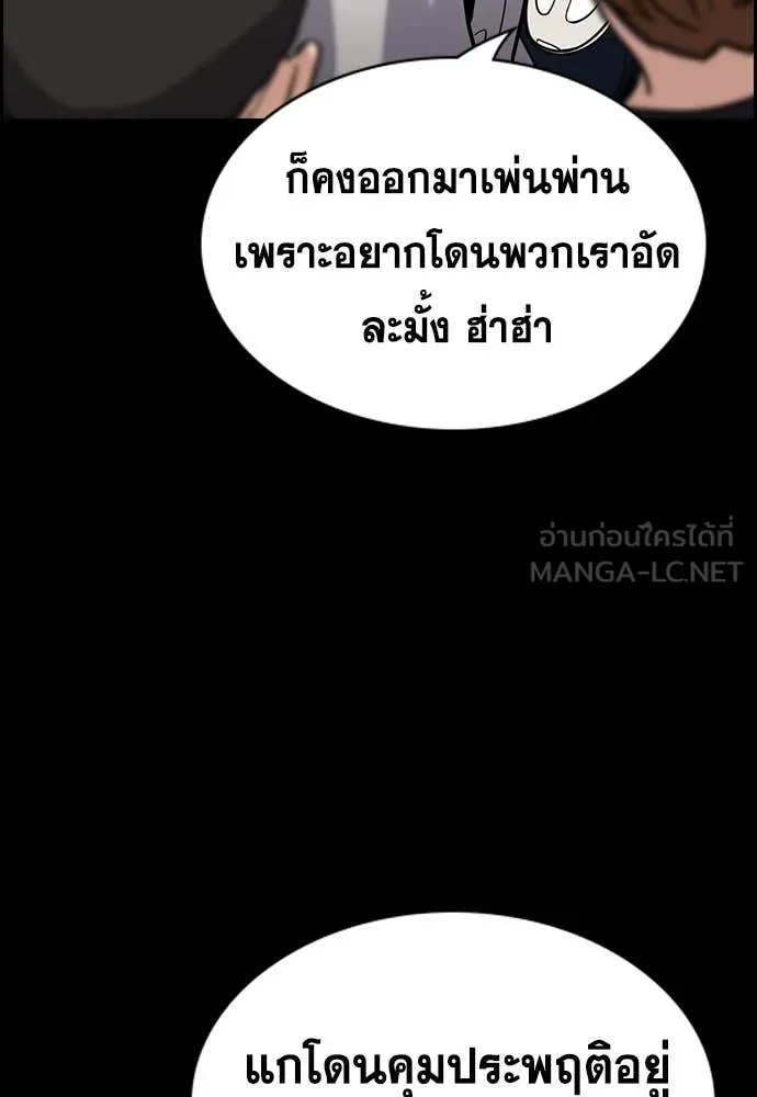 การศึกษาที่แท้จริง ตอนที่ 217 รูปที่ 18