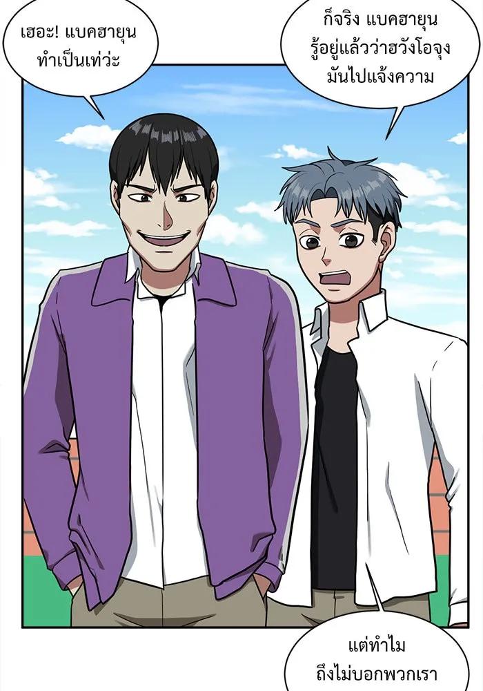 ช่วยเปลี่ยนฉันที ตอนที่ 47. แบซอนจู 13 รูปที่ 125