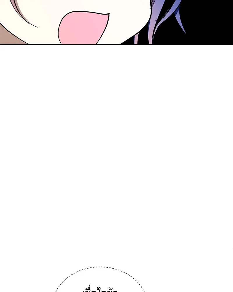 คนรักตายกลายเป็นทรราช ตอนที่ 27 รูปที่ 95