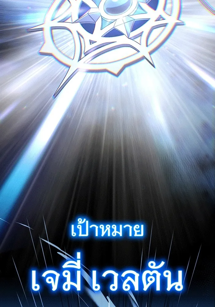 จอมเวทเกิดใหม่ในรอบ 66666 ปี ตอนที่ 139 รูปที่ 155