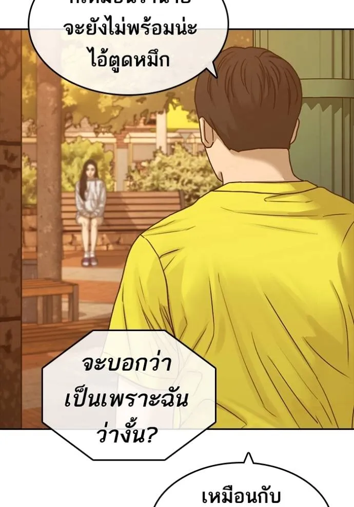 ชีวิตเวรเอ๊ย ตอนที่ 57 รูปที่ 92