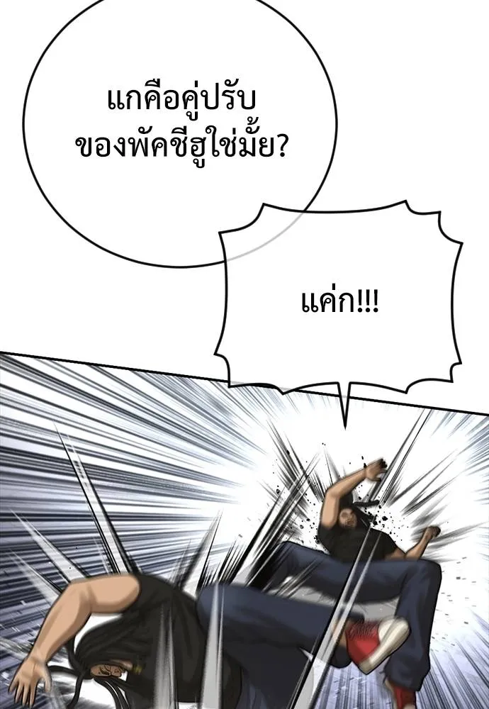 Y2K ตอนที่ 52 รูปที่ 73