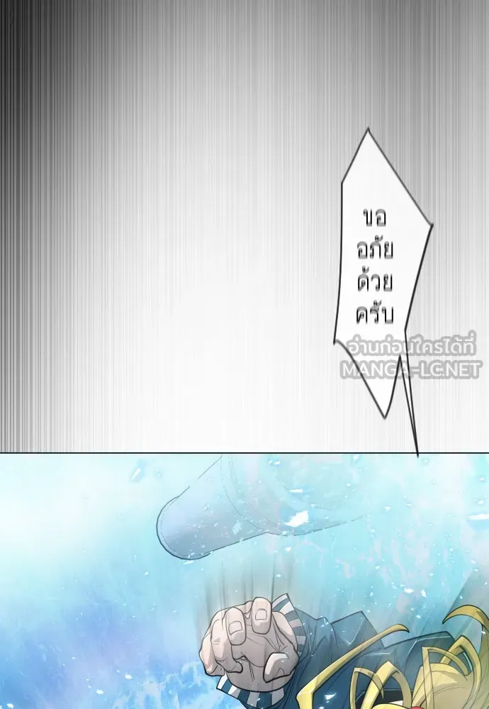ยุคแห่งยอดมนุษย์ ตอนที่ 35 รูปที่ 36