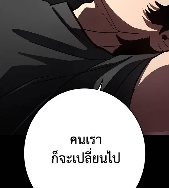 นักสู้ไร้น้ำยา ตอนที่ 35 รูปที่ 196