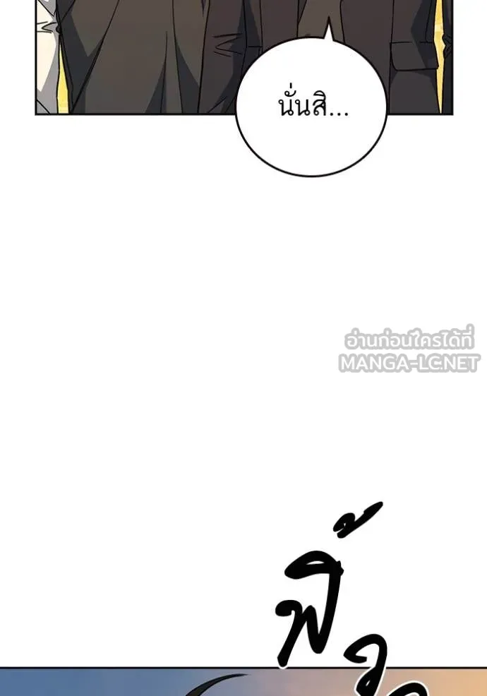 Study Group ตอนที่ 279 รูปที่ 40