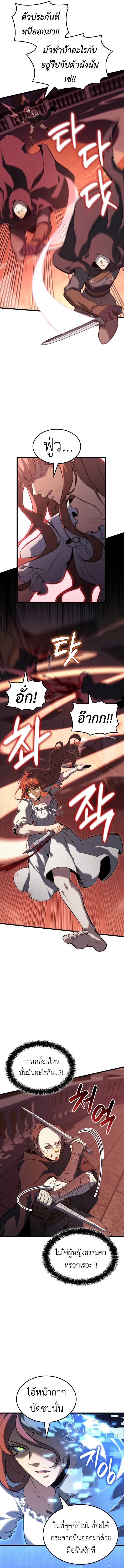 The Count_s Youngest Son is A Player ตอนที่ ตอนที่ 121 รูปที่ 4