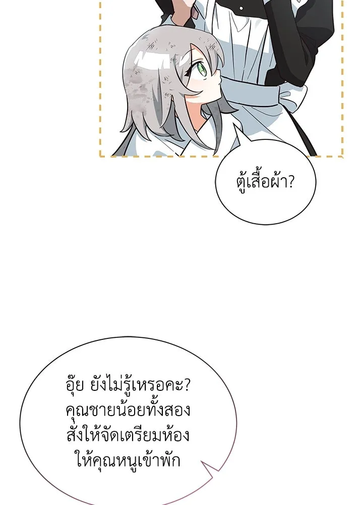 แมวน้อยในรังหมาป่า ตอนที่ 4 รูปที่ 47