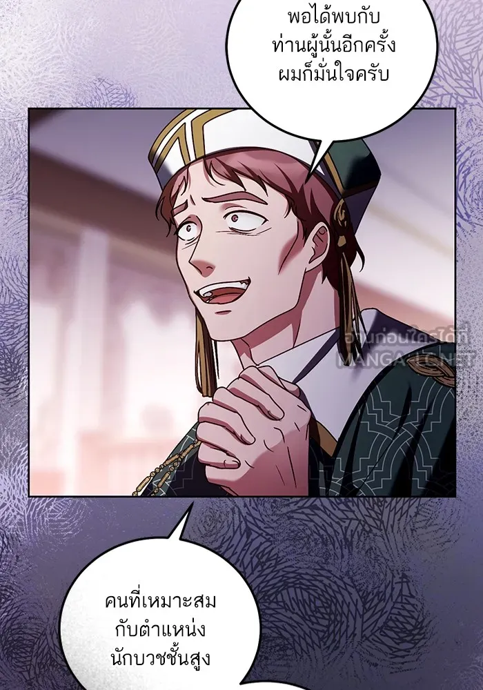 ทางหลุดพ้นของนักบุญลวง ตอนที่ 45 รูปที่ 15