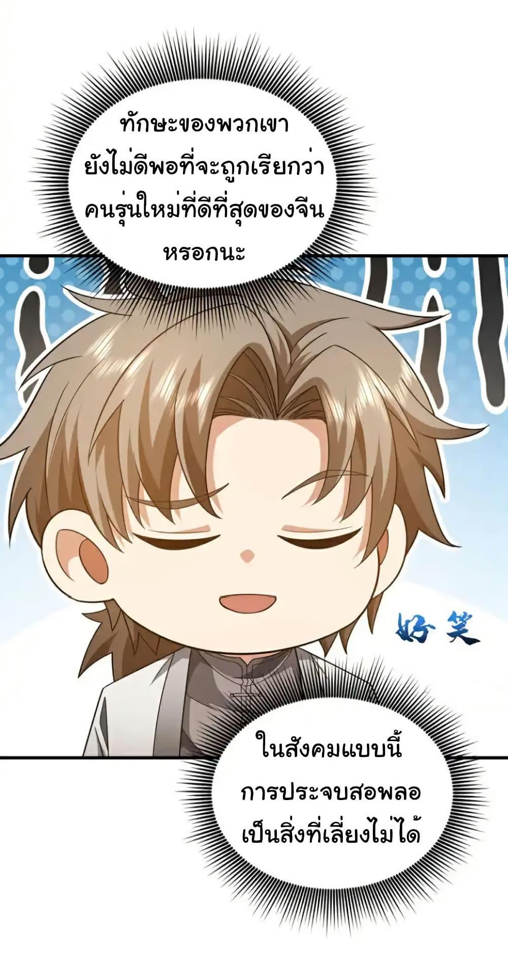 Manga-lc-com อ่านมังงะ อ่านการ์ตูน ออนไลน์ ฟรี Chu Chen, The Trash Son-in-Law ตอนที่ 1 2 3 4 5 6 7 8 9 10 11 12 13 14 ฟรี ไม่มีโฆษณา Manga-lc - อ่าน มังงะ อ่าน การ์ตูน ออนไลน์ อ่านมังงะ ฟรี