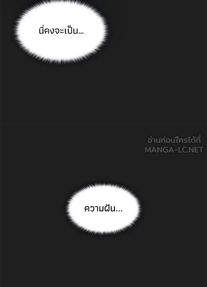 อดีตภรรยาของพระเอกหนุ่มจอมคลั่งรัก ตอนที่ 1 รูปที่ 99