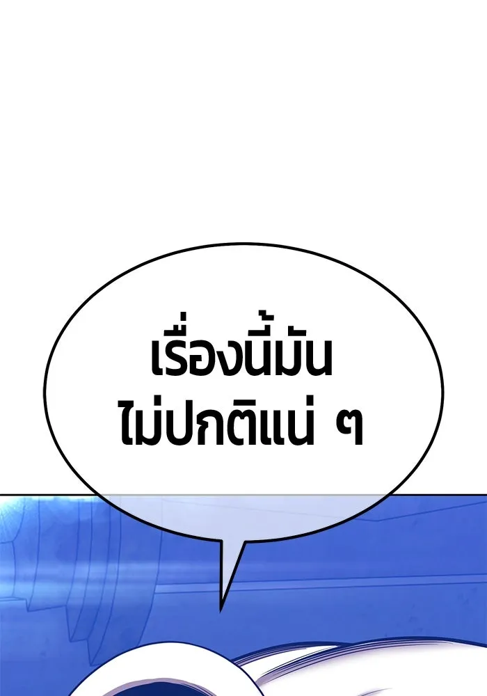 +99 ท่อนไม้พร้อมบวก ตอนที่ 32 ศัตรูที่แข็งแกร่งที่สุด (5) รูปที่ 347