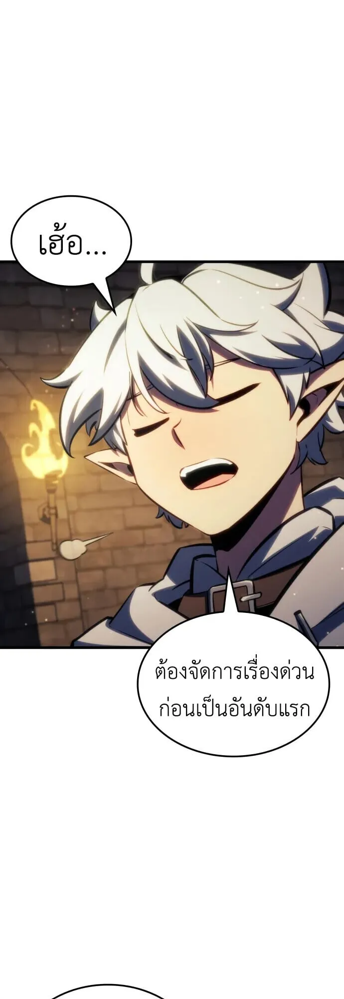 Breakers ตอนที่ ตอนที่ 36 รูปที่ 52