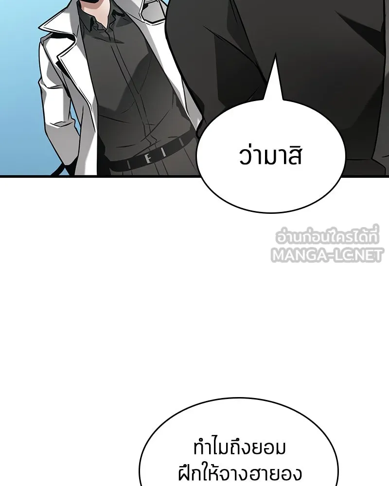 Omniscient Reader อ่านชะตาวันสิ้นโลก ตอนที่ 46 เรื่องเล่าใหม่ (5) รูปที่ 96