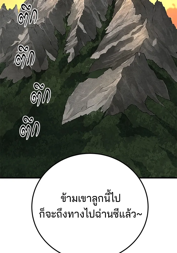 คุณปู่จอมยุทธกับหลานสาวสุดแกร่ง ตอนที่ 75 รูปที่ 43