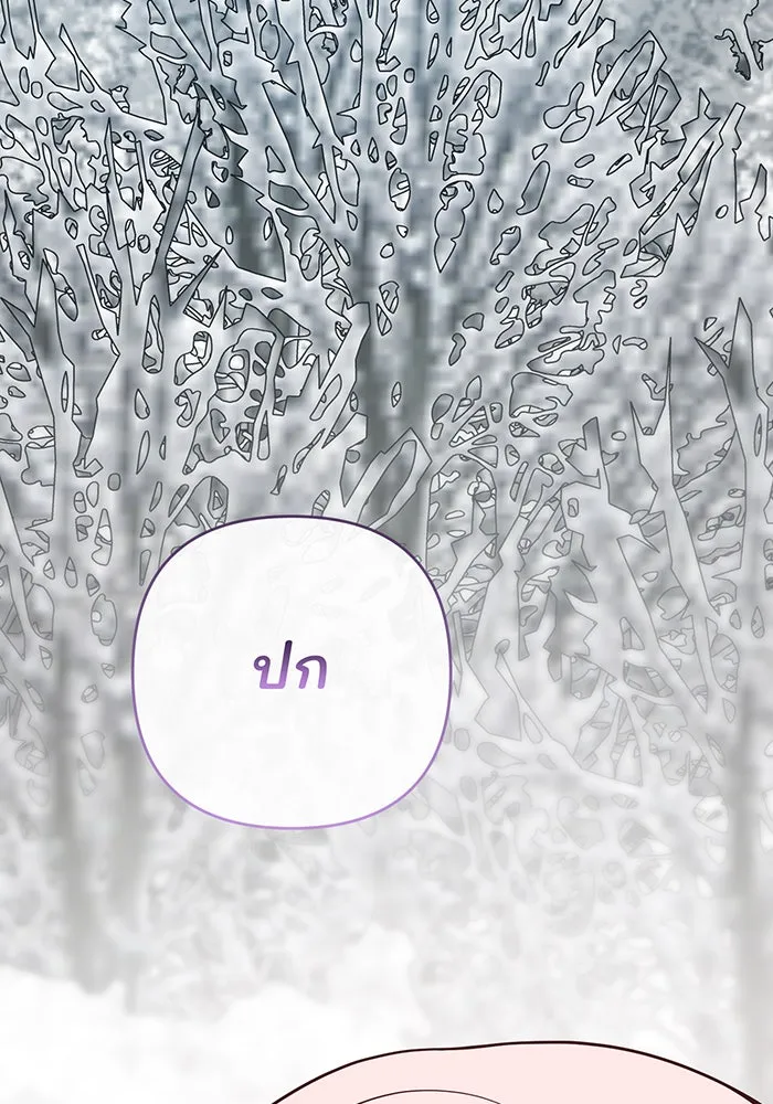 หนูน้อยทรราช ตอนที่ 33 รูปที่ 77