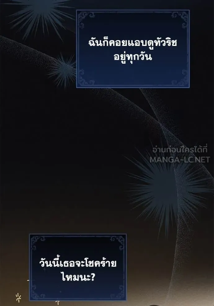 อ ตอนที่ 84 รูปที่ 58