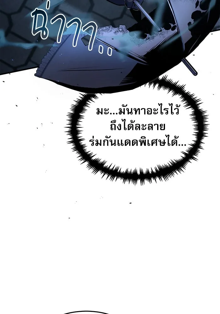 ศาสตราจารย์จำเป็นแห่งอะคาเดมี ตอนที่ 36 รูปที่ 40