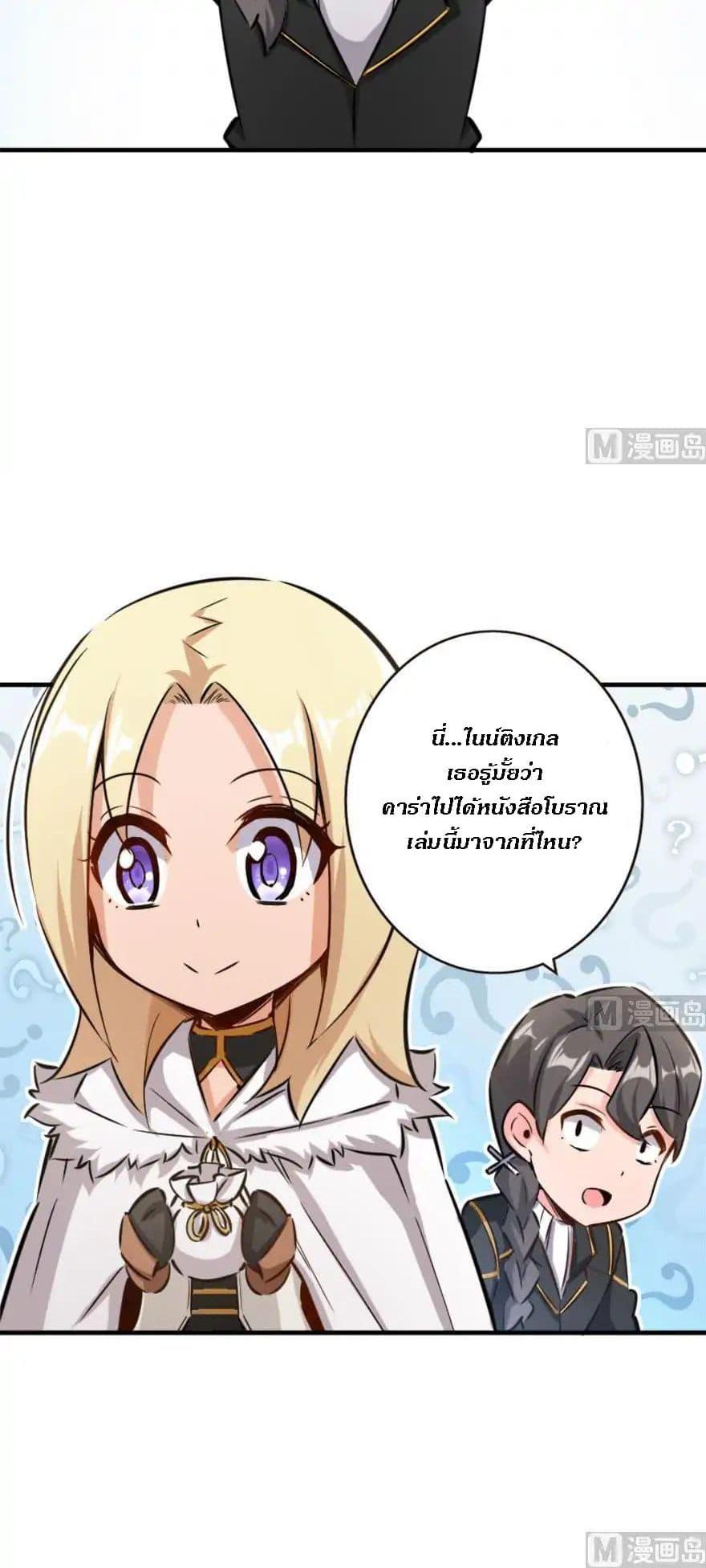 Release That Witch ตอนทื่ 73 รูปที่ 13