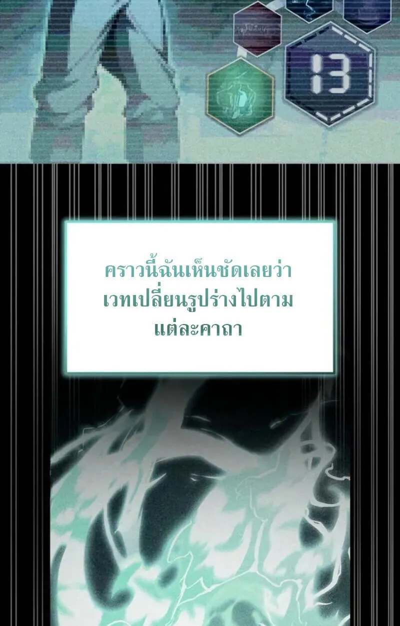 Raising Villains the Right Way ฉ_นกลายเป_นผ_สน_บสน_นของเหล_าต_วร_าย ตอนที่ ตอนที่ 7 รูปที่ 99