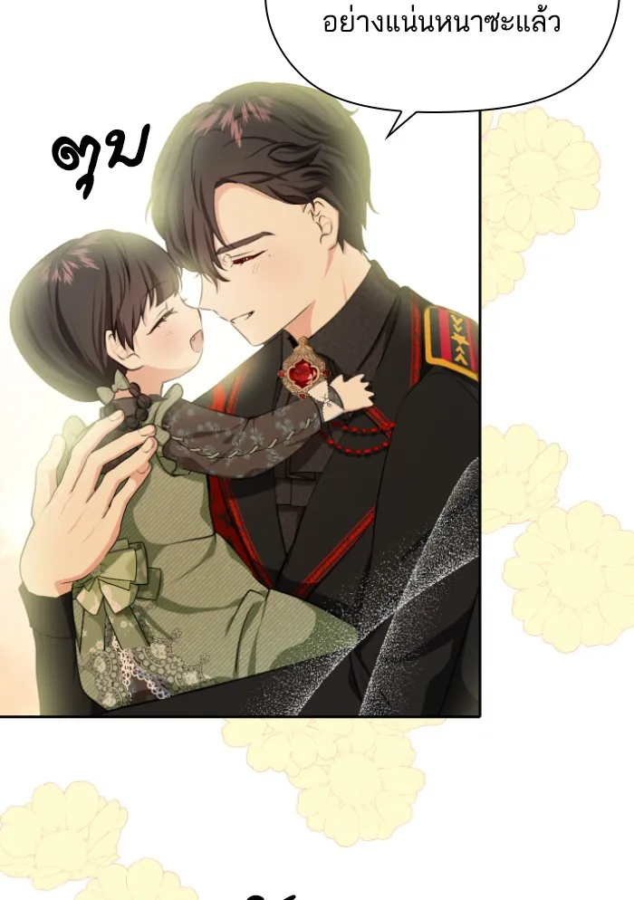 บุตรสาวของดยุกปีศาจ ตอนที่ 23 รูปที่ 49