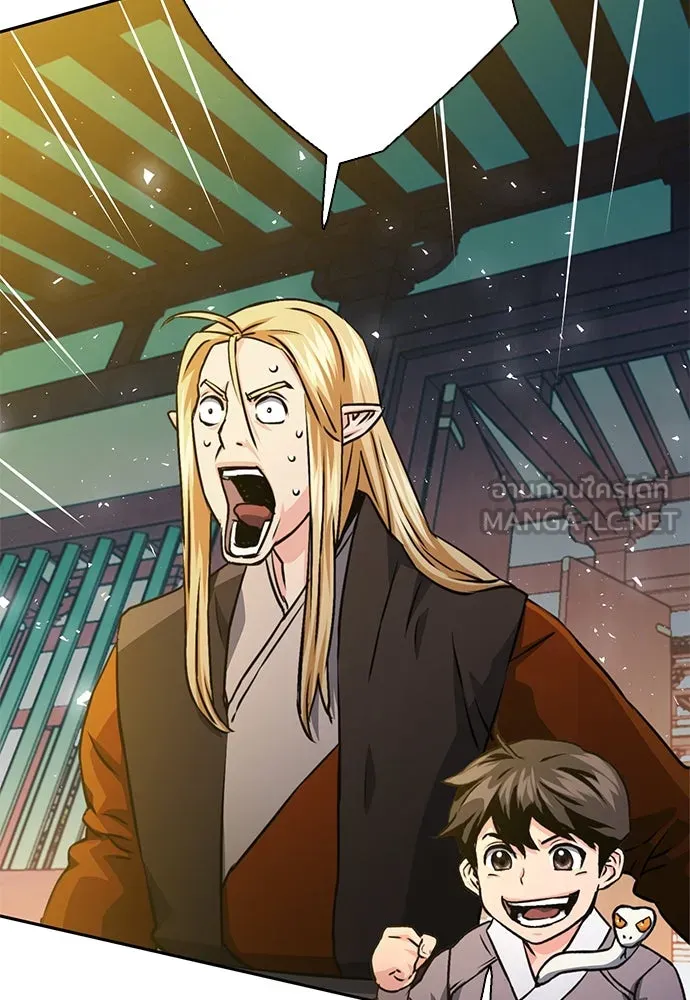 ดรูอิดแห่งสถานีโซล ตอนที่ 114 รูปที่ 3