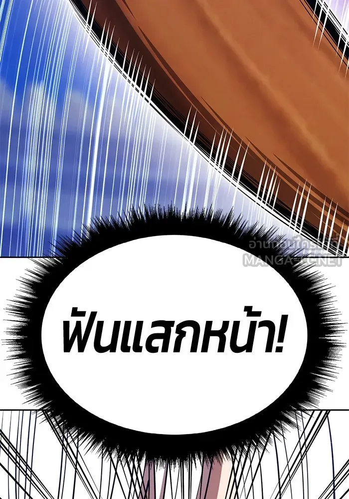 +99 ท่อนไม้พร้อมบวก ตอนที่ 36 ผู้เล่นในตำนาน รูปที่ 141