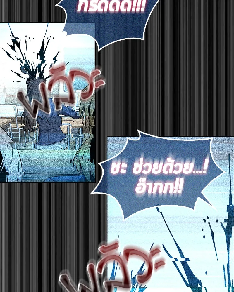 Omniscient Reader อ่านชะตาวันสิ้นโลก ตอนที่ 01 เริ่มบริการเก็บค่าธรรมเนียม (2 รูปที่ 118