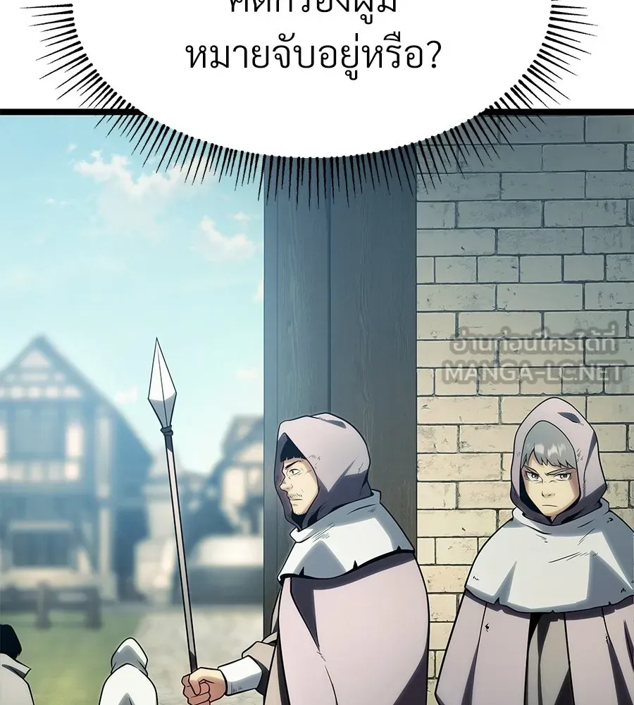 จอมเวทคนเลี้ยงแกะ ตอนที่ 8 รูปที่ 156