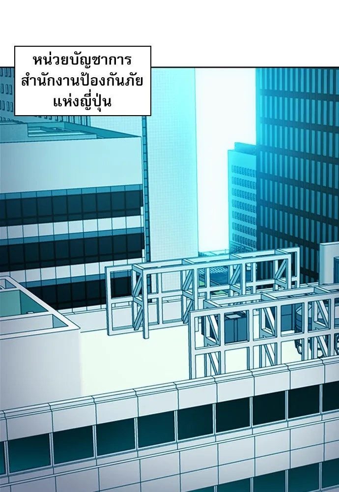 ดรูอิดแห่งสถานีโซล ตอนที่ 67 รูปที่ 118