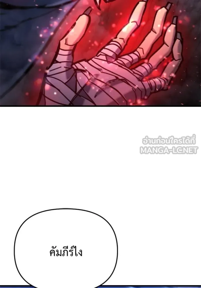 โกดังลับหลังโลกแตก ตอนที่ 37 รูปที่ 93