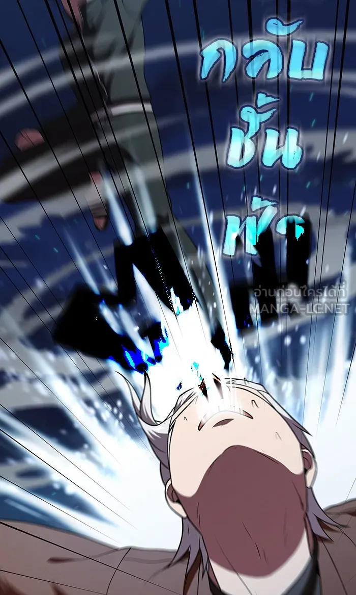 ผู้เล่นขั้นเทพแห่งหอคอยฝึกสอน ตอนที่ 64 รูปที่ 6