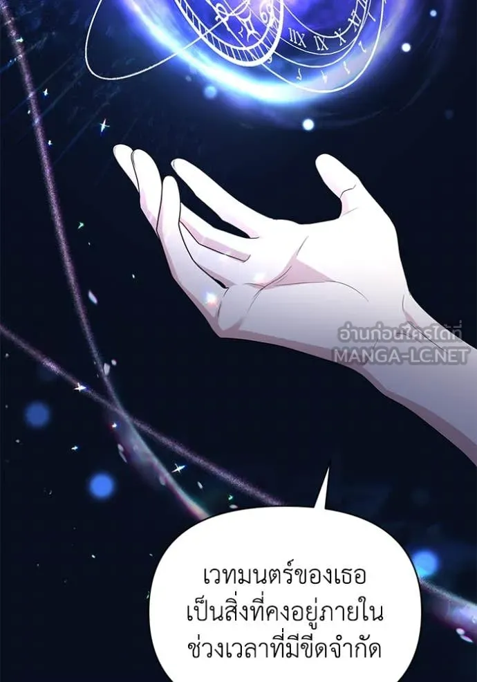 ชีวิตใหม่ในตระกูล ตอนที่ 86 รูปที่ 23