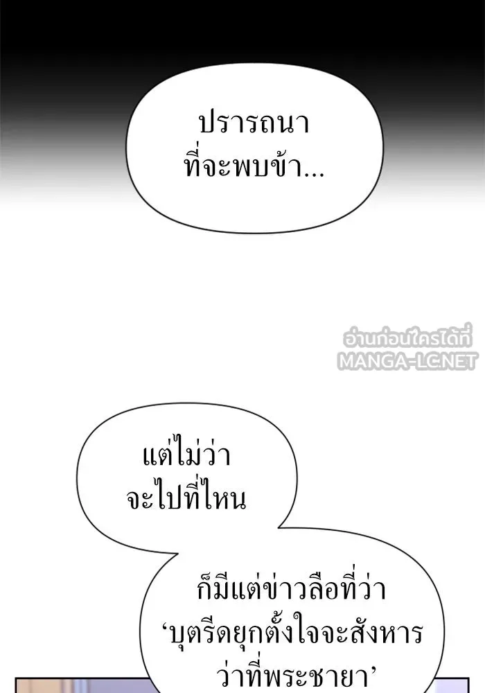 ชิงชีวิตพลิกลิขิตชะตา ตอนที่ 44. ทำยังไงถึงกลับไปยังร่างเดิมได รูปที่ 51