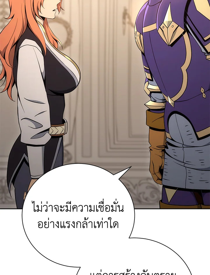 พลทหารโครงกระดูกผู้ม ตอนที่ 169 รูปที่ 29