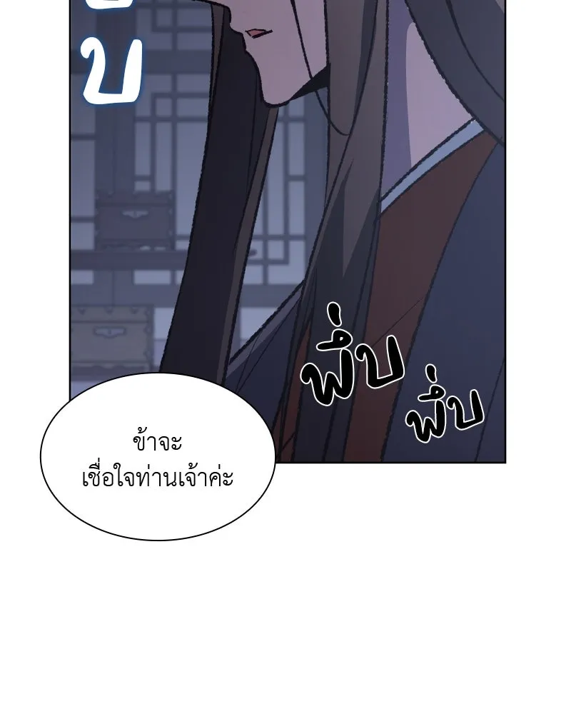 เกิดอีกทีเป็นว่าที่ประมุขลัทธิมาร ตอนที่ 43 รูปที่ 127