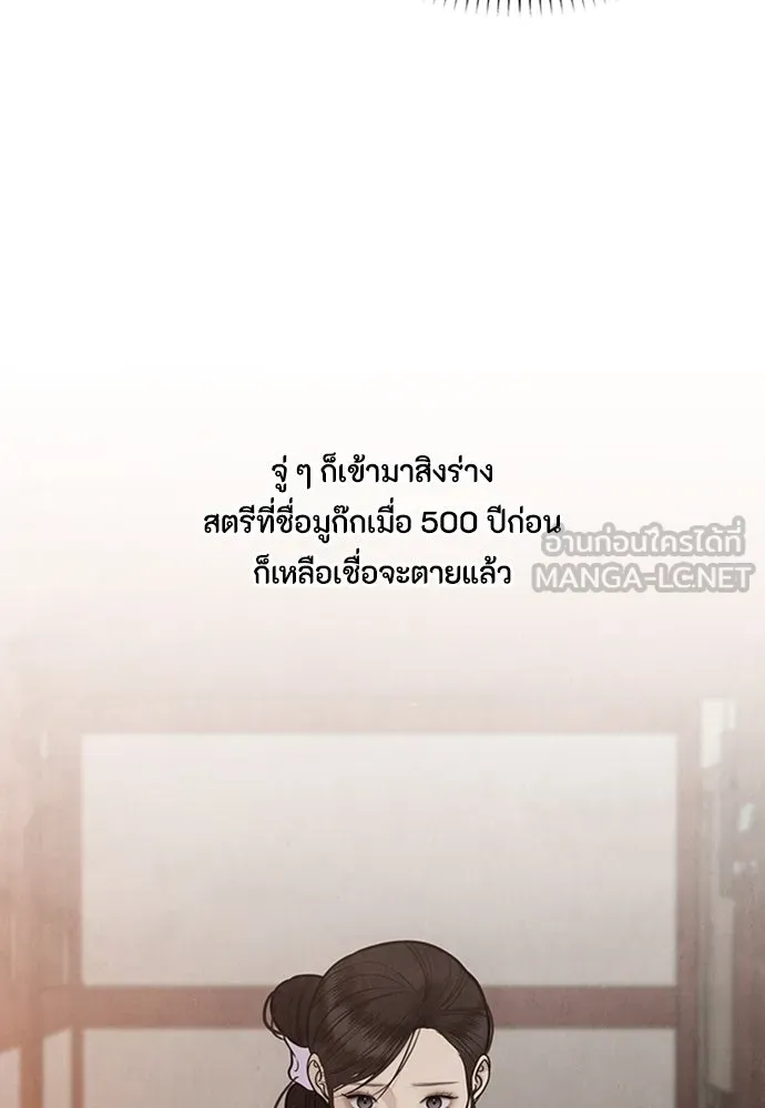 ความลับของสาวร่างทรง ตอนที่ 46 รูปที่ 42