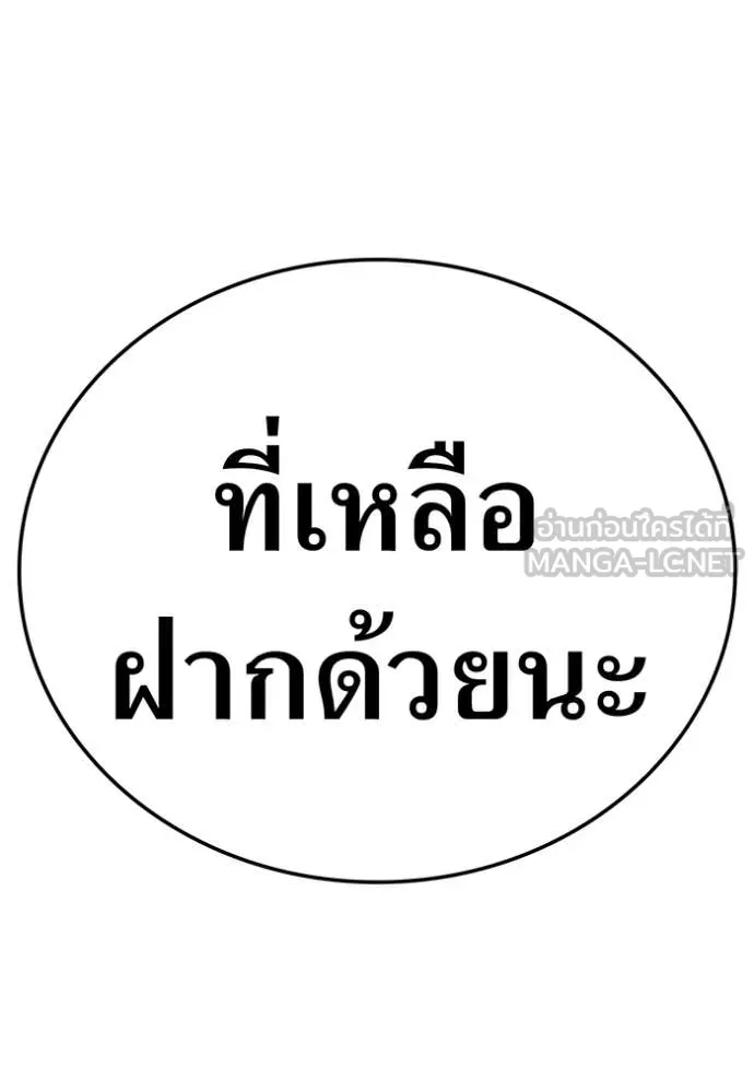 เพลเยอร์เลือดเทวะ ตอนที่ 79 รูปที่ 183