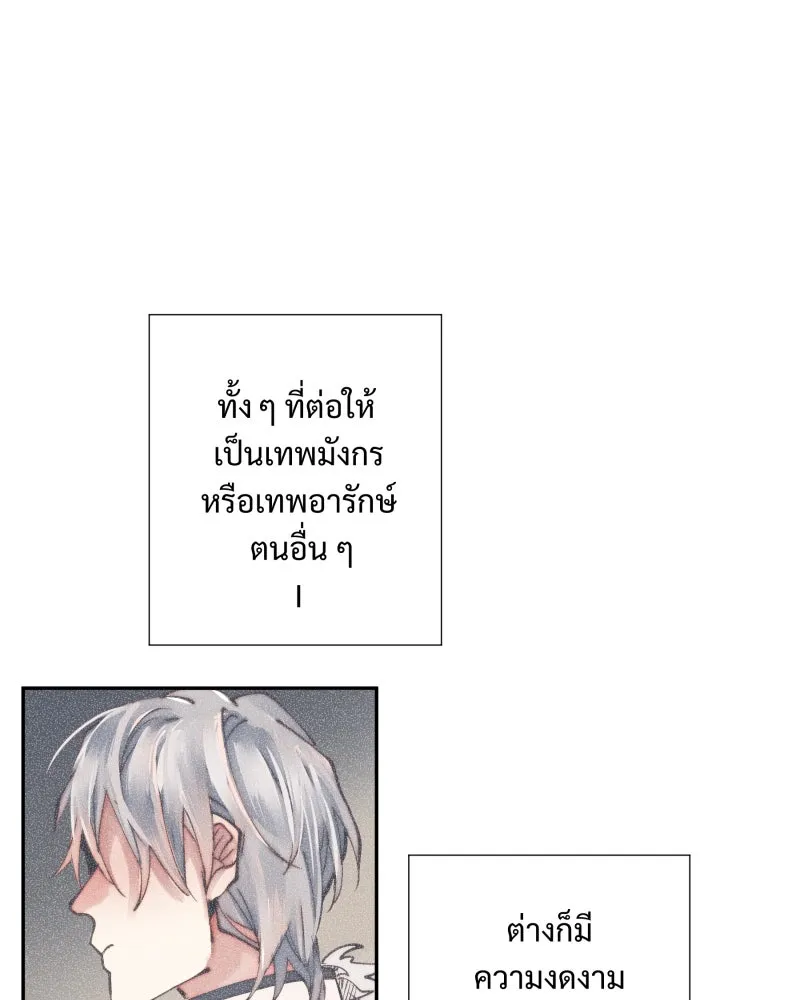 เทพมังกรคลั่งรัก ตอนที่ 5 คู่พันธสัญญาชั่วคราว รูปที่ 28