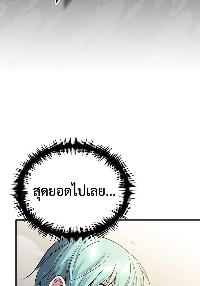 จอมเวทเกิดใหม่ในรอบ 66666 ปี ตอนที่ 67 รูปที่ 38