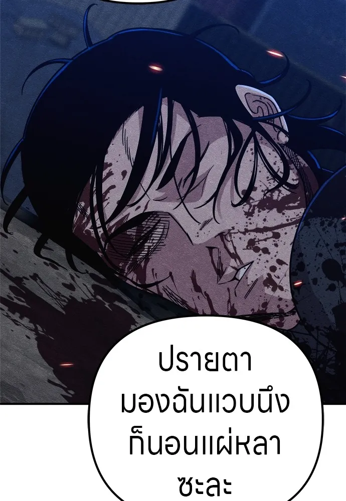 Zombie X Slasher ตอนที่ 19 รูปที่ 13